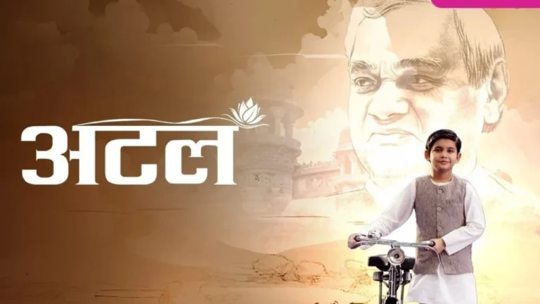 Atal