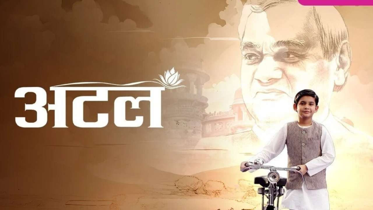 Atal